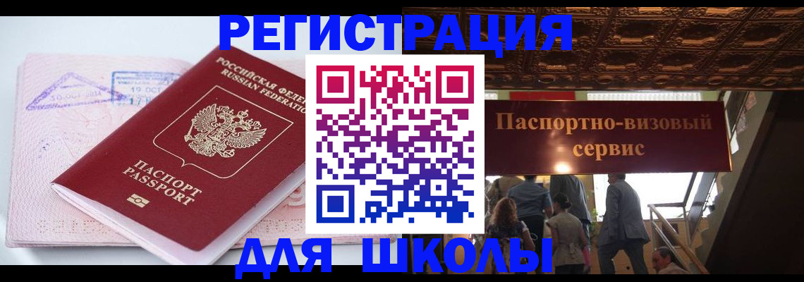 прописка регистрация в Лихославле