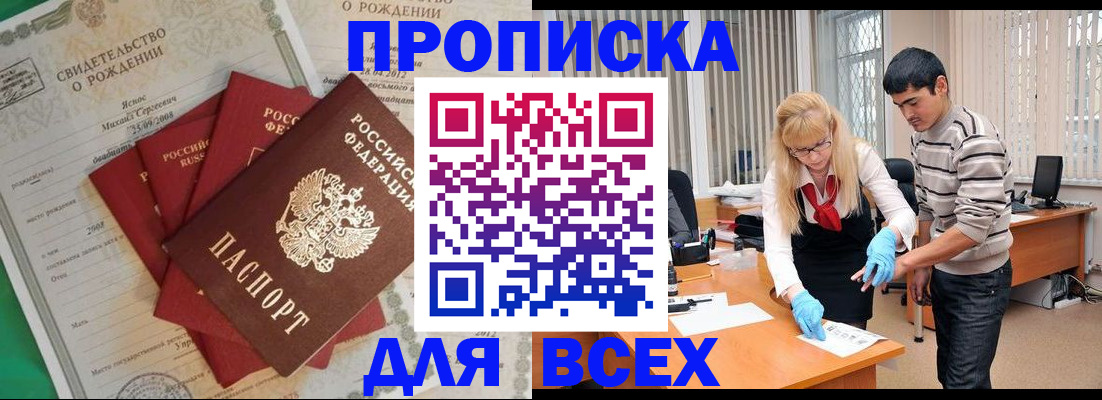 временная регистрация надежно в Лихославле