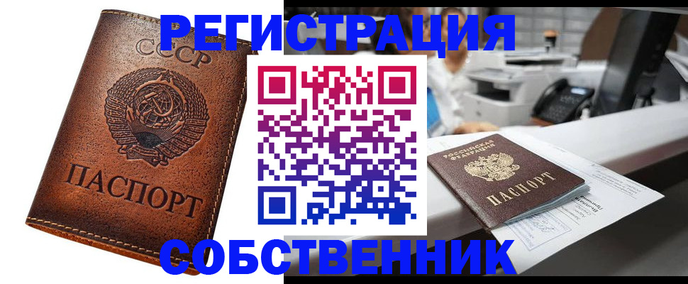 регистрация в Лихославле