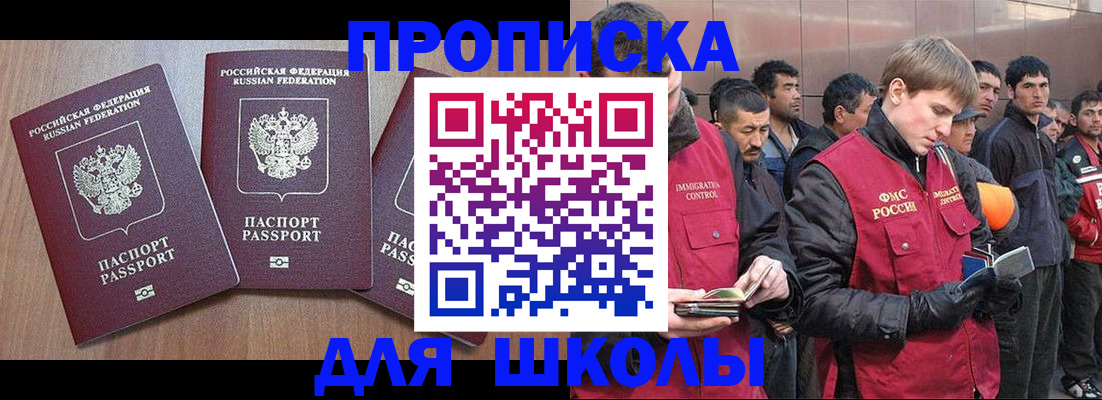купить прописку в Лихославле
