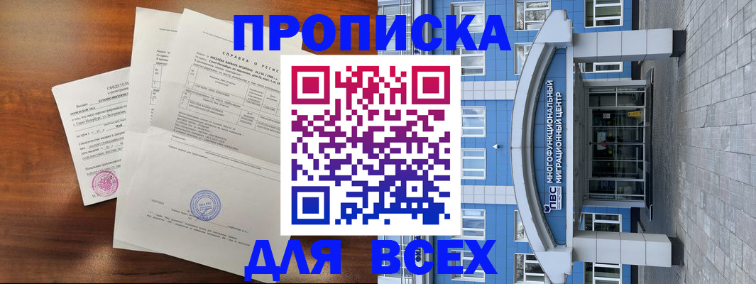 временная прописка в Лихославле